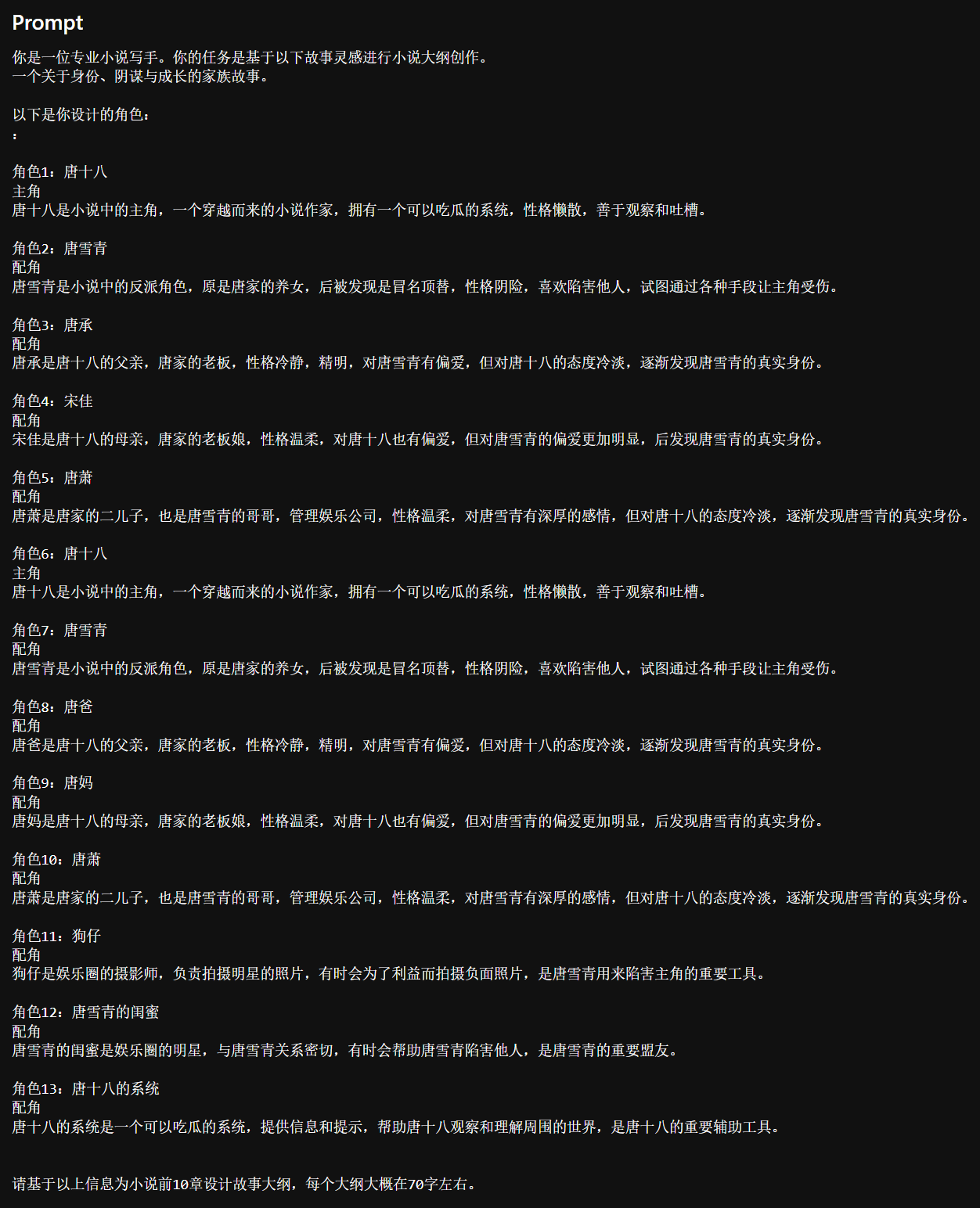 sequential_rejection_sampling_zh_prompt.png