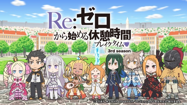 rezero